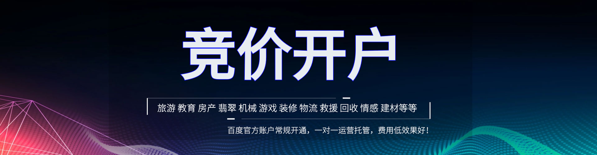 宜州如何百度推广